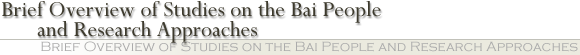 Brief Overview of Studies on the Bai People and Research Approaches