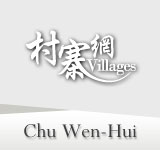 Chu Wen-Hui